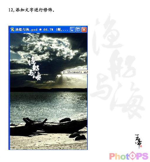 Photoshop����Ч�����洬�뺣