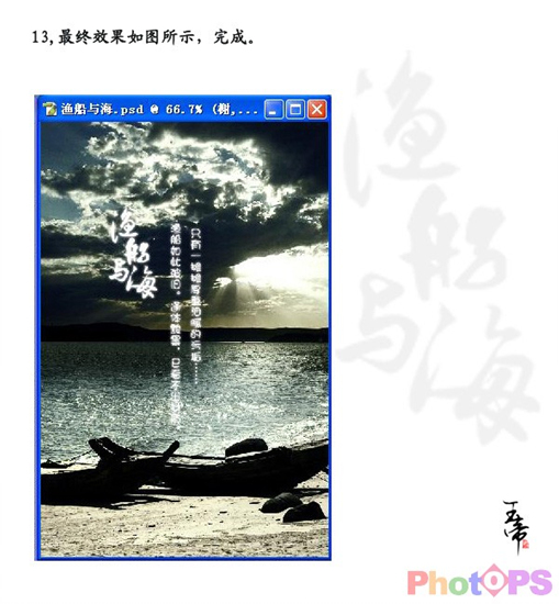 Photoshop����Ч�����洬�뺣