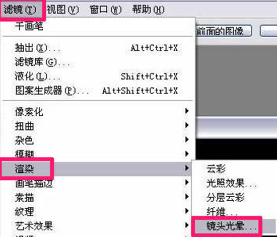 Photoshop教程:制作高光特效图片