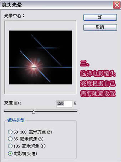 Photoshop教程:制作高光特效图片