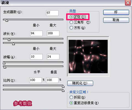 Photoshop教程:制作高光特效图片