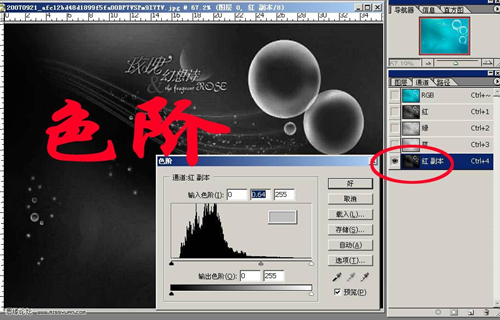 Photoshop照片合成教程:创意特效照片