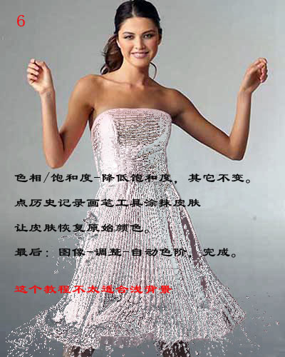 Photoshop合成MM的裙子