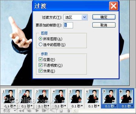 Photoshop CS3的IR制作帅哥抛番茄动画
