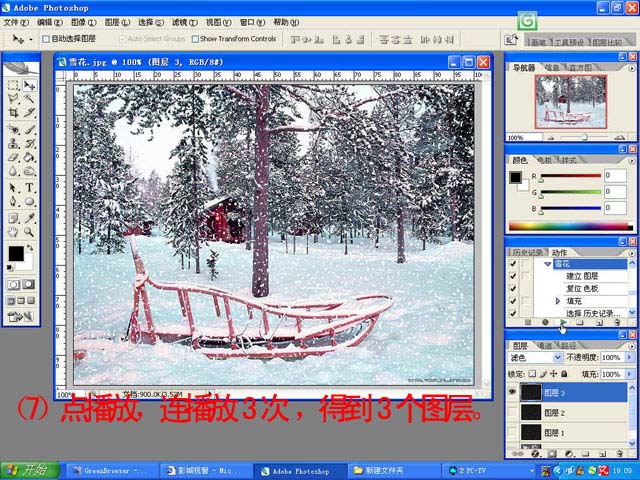 Photoshop为照片添加动态大雪纷飞特效
