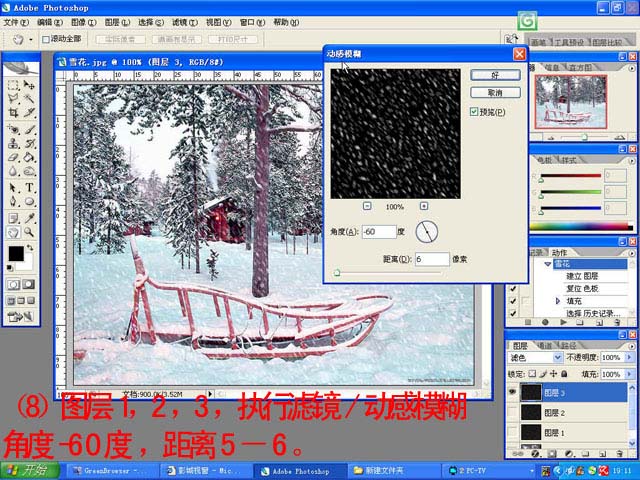 Photoshop为照片添加动态大雪纷飞特效