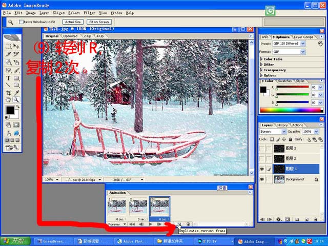 Photoshop为照片添加动态大雪纷飞特效