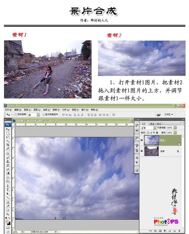 Photoshop照片合成教程:大火过后的MM特效