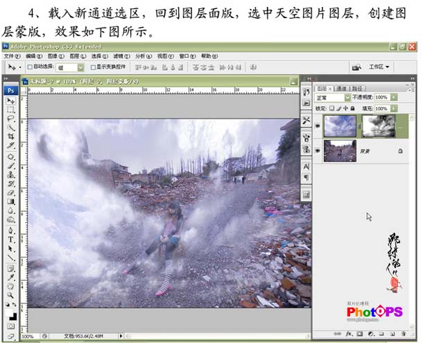 Photoshop照片合成教程:大火过后的MM特效