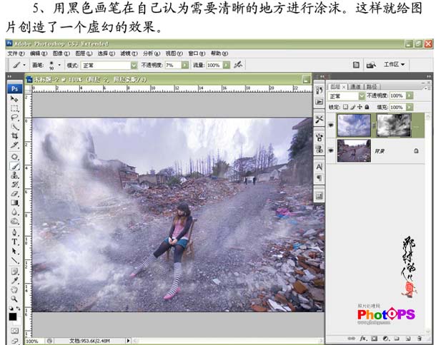 Photoshop照片合成教程:大火过后的MM特效