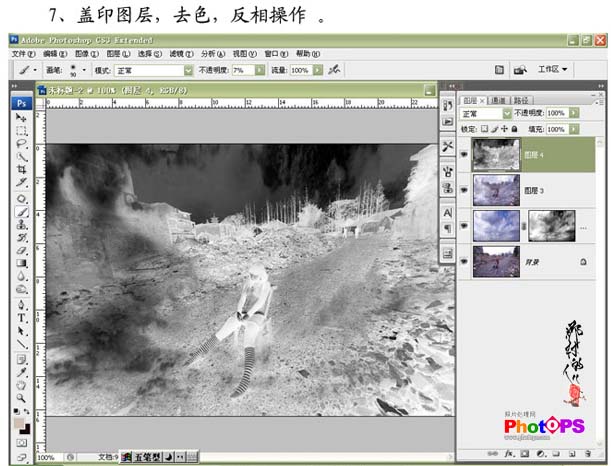 Photoshop照片合成教程:大火过后的MM特效