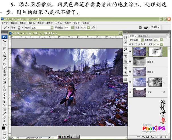 Photoshop照片合成教程:大火过后的MM特效