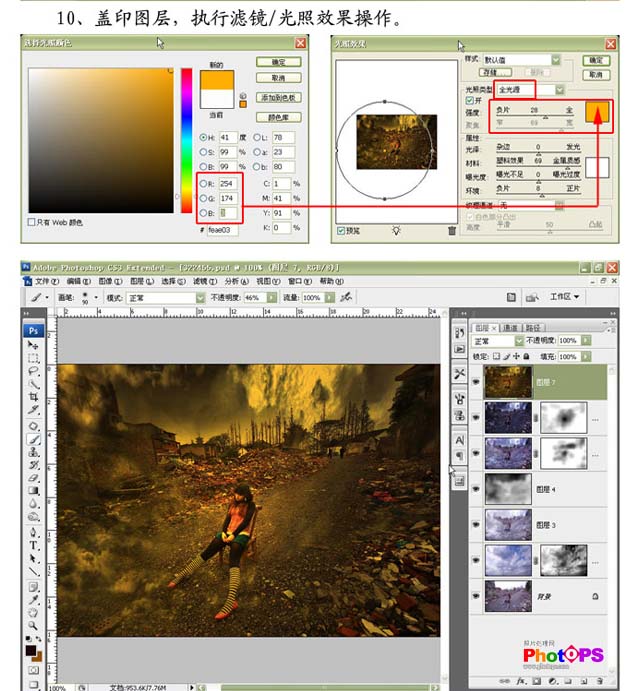 Photoshop照片合成教程:大火过后的MM特效