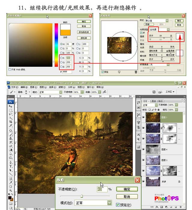 Photoshop照片合成教程:大火过后的MM特效