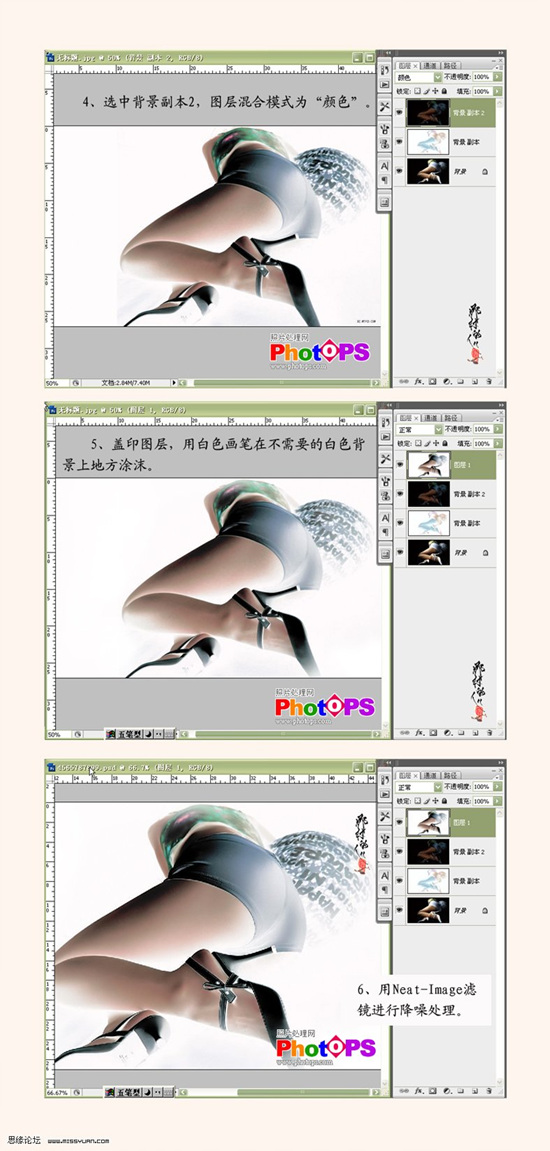 Photoshop实例效果：一款广告设计流程