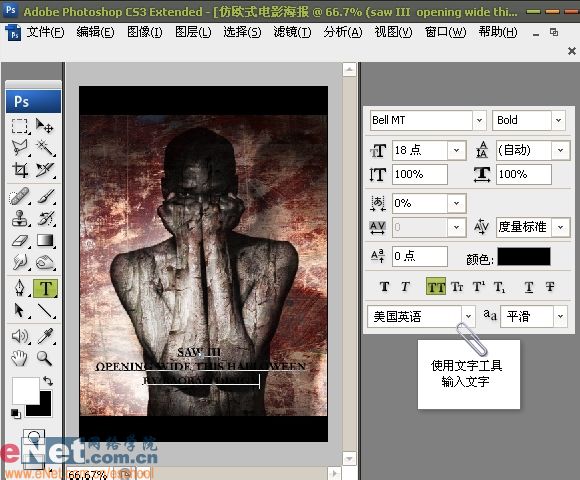 Photoshop打造经典仿欧式电影海报