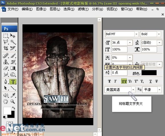 Photoshop打造经典仿欧式电影海报