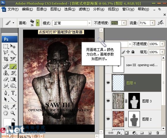 Photoshop打造经典仿欧式电影海报