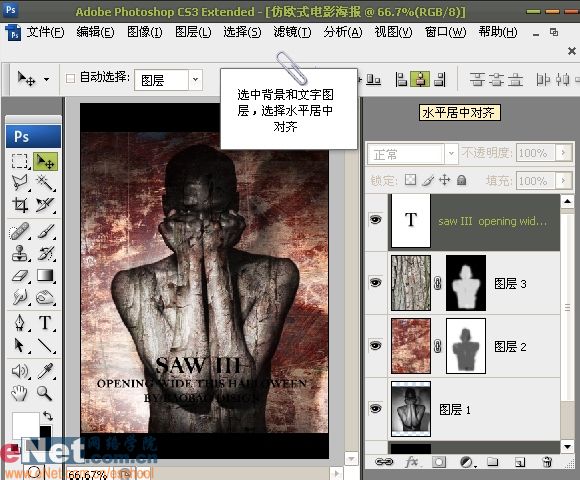 Photoshop打造经典仿欧式电影海报