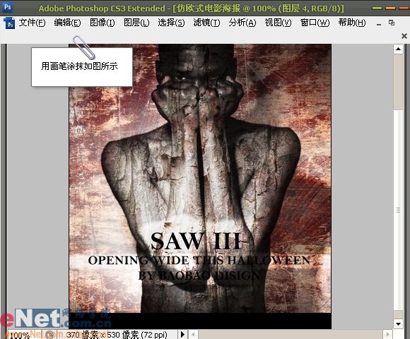 Photoshop打造经典仿欧式电影海报