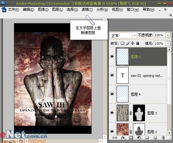 Photoshop打造经典仿欧式电影海报