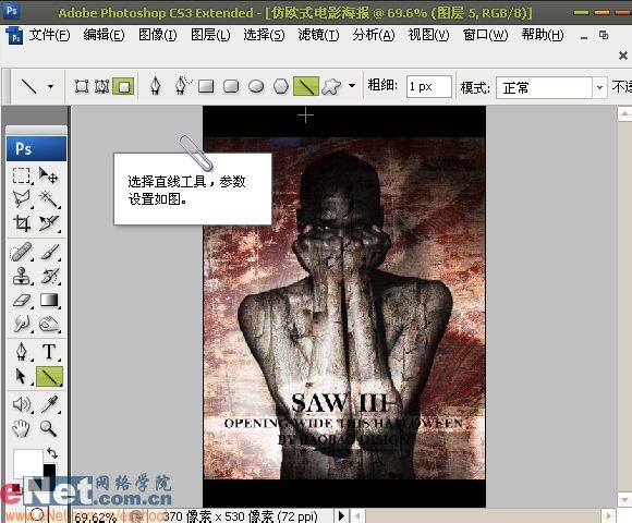 Photoshop打造经典仿欧式电影海报