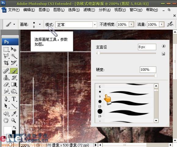 Photoshop打造经典仿欧式电影海报