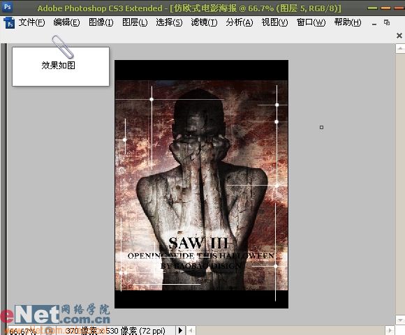 Photoshop打造经典仿欧式电影海报