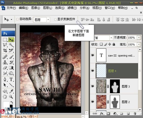 Photoshop打造经典仿欧式电影海报