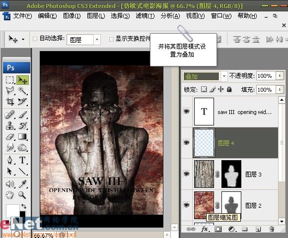 Photoshop打造经典仿欧式电影海报