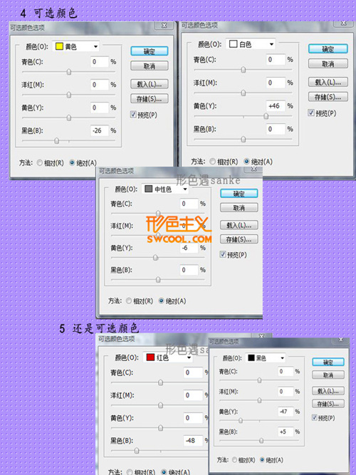Photoshop调出一种柔和的怀旧色调