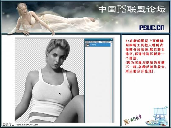 Photoshop制作雕塑效果人体图