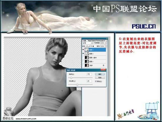 Photoshop制作雕塑效果人体图