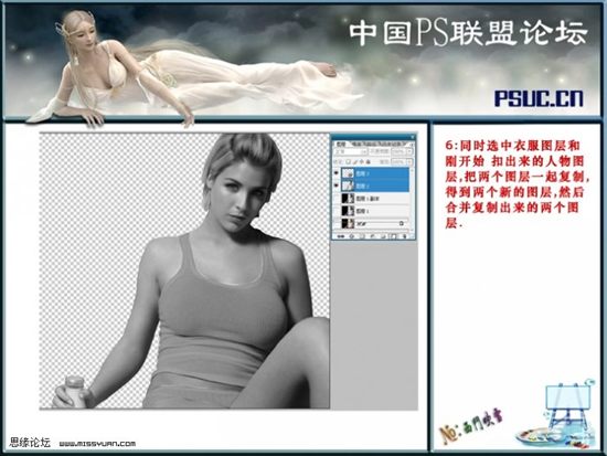 Photoshop制作雕塑效果人体图
