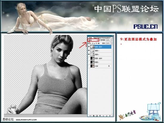 Photoshop制作雕塑效果人体图
