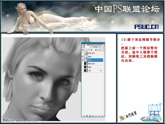 Photoshop制作雕塑效果人体图