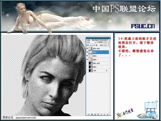 Photoshop制作雕塑效果人体图