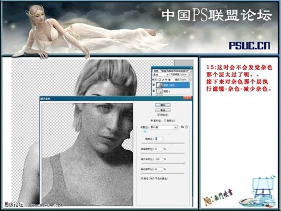 Photoshop制作雕塑效果人体图