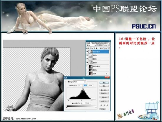 Photoshop制作雕塑效果人体图