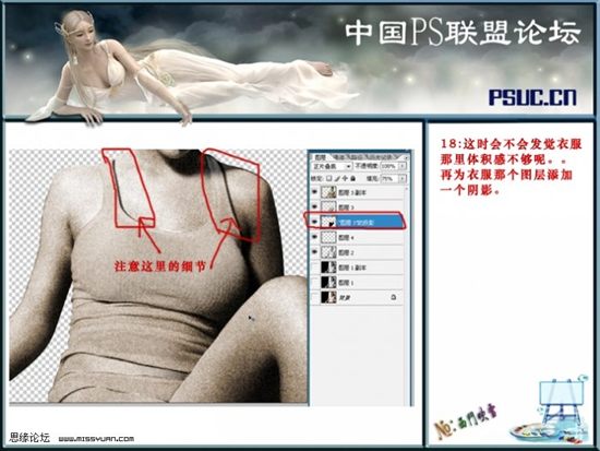 Photoshop制作雕塑效果人体图