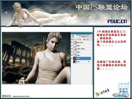 Photoshop制作雕塑效果人体图