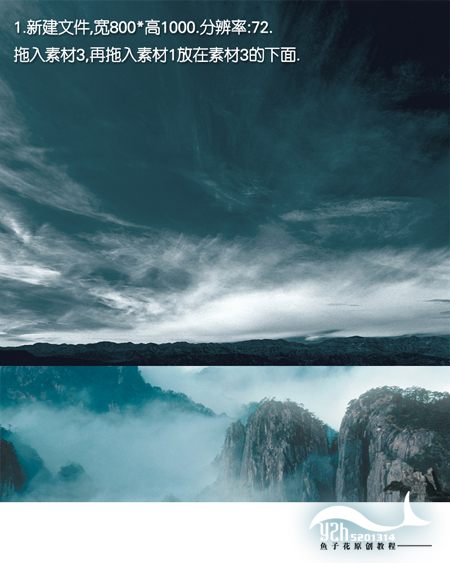 Photoshop照片合成教程:太极