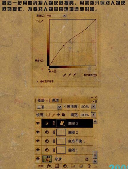 PS照片教程：偏蓝色照片处理技巧