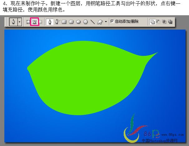 photoshop画笔和钢笔绘青绿叶子壁纸