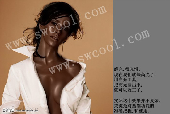 photoshop教程:MM咖啡肤色