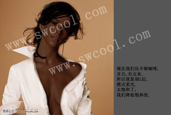 photoshop教程:MM咖啡肤色