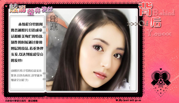 Photoshop照片:女孩变仿手绘