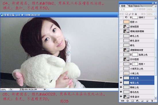 PS照片:经典详细的照片调色教程