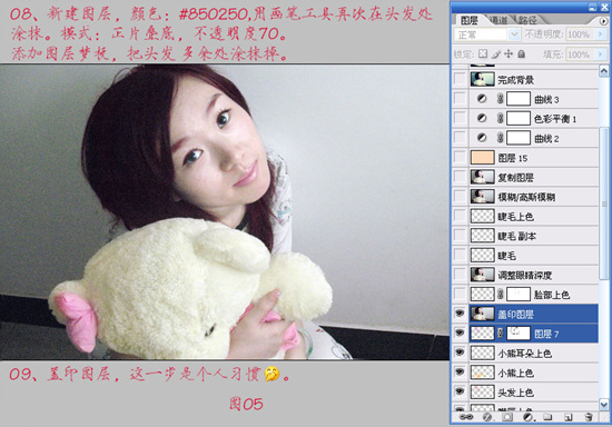PS照片:经典详细的照片调色教程
