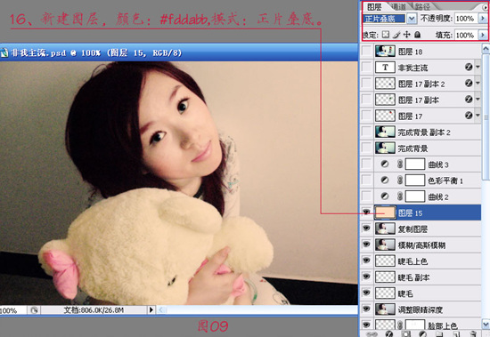 PS照片:经典详细的照片调色教程
